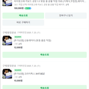 레이저 헌츠맨 V2 리니어 2개 판매합니다 (TKL)