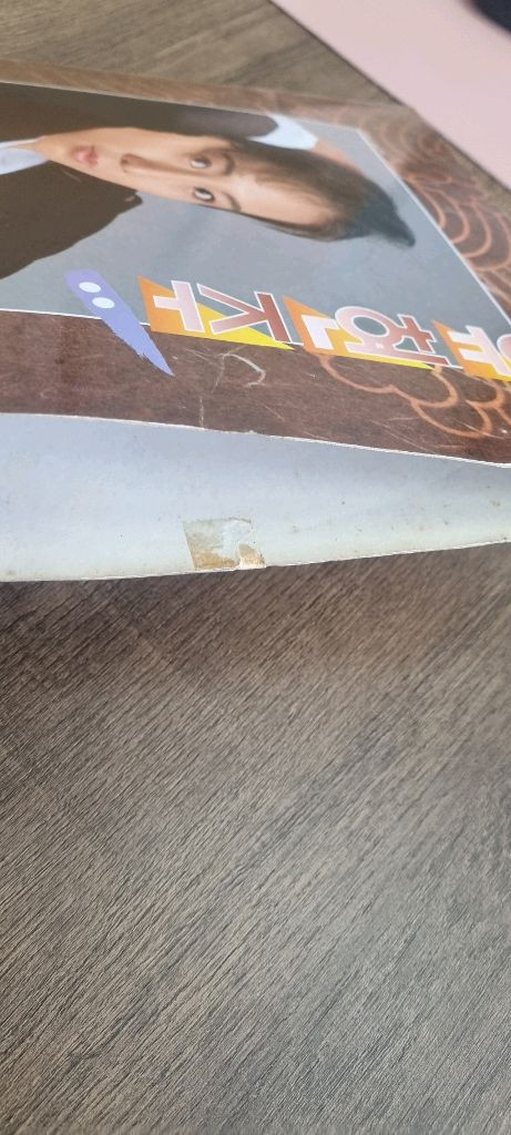 유현주 lp 두 장 일괄판매--7