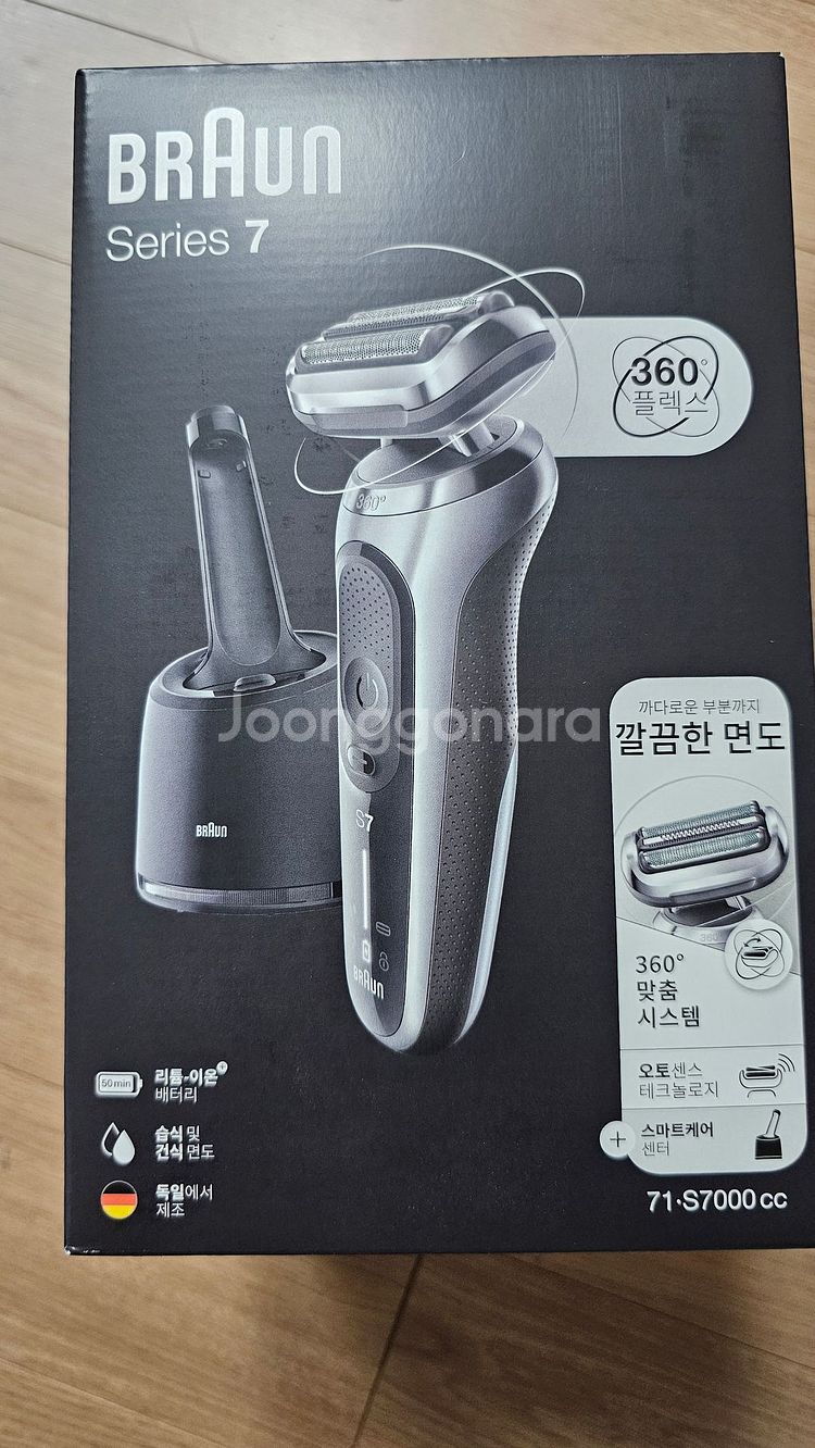 브라운 Series7 전기면도기 미개봉 새상품--1