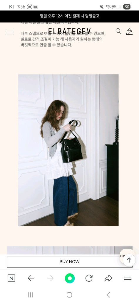 엘바테게브 버킷백 새상품 이미지