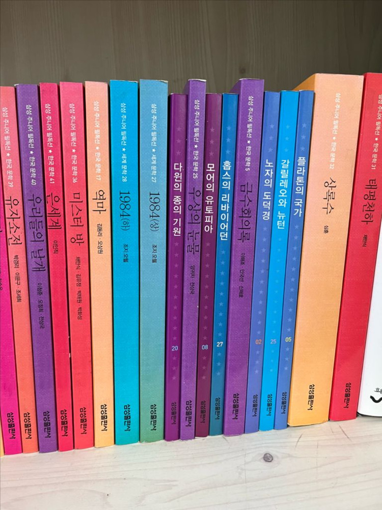 삼성 주니어 필독선 세트(문학전집) 판매합니다--2