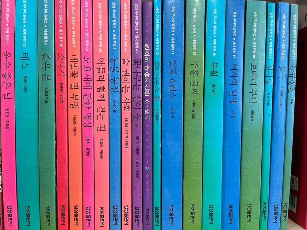 삼성 주니어 필독선 세트(문학전집) 판매합니다--3