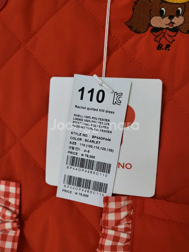 새상품 베베드피노 레이첼 컬팅원피스 110--2