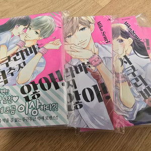 사쿠라바는 멈추지 않아 4권완