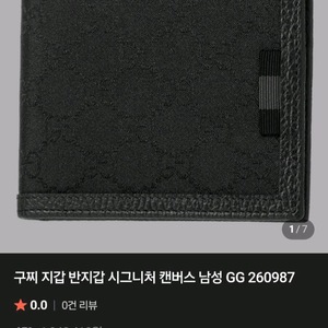 구찌 gg 캔버스 반지갑