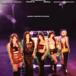 2026 르세라핌 콘서트 티켓양도