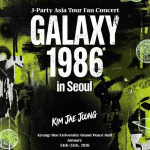 김재중 콘서트 티켓 양도