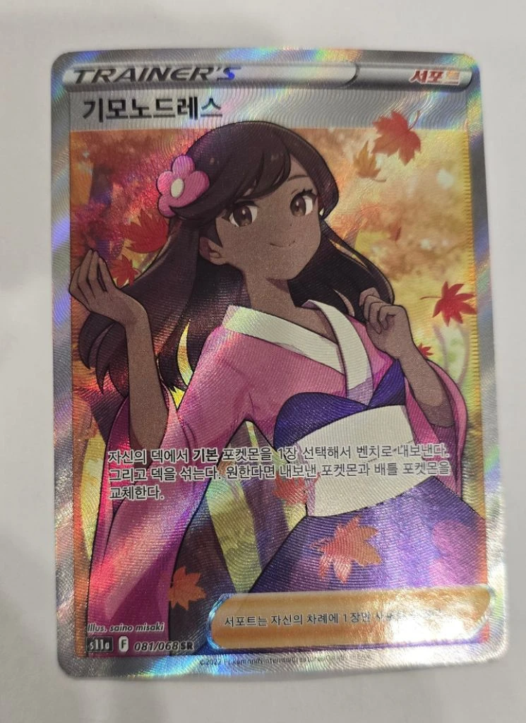 포켓몬카드 잠만보 ur 루가리오 드레디어 등 이미지
