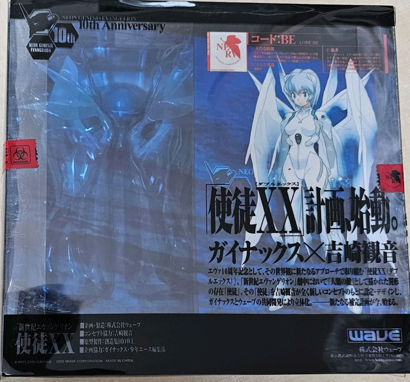 에반게리온 사도 xx CODE:BE 릴리스 클리어 버전 이미지