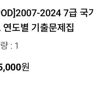 7급 통신직 전자회로,통신이론 기출