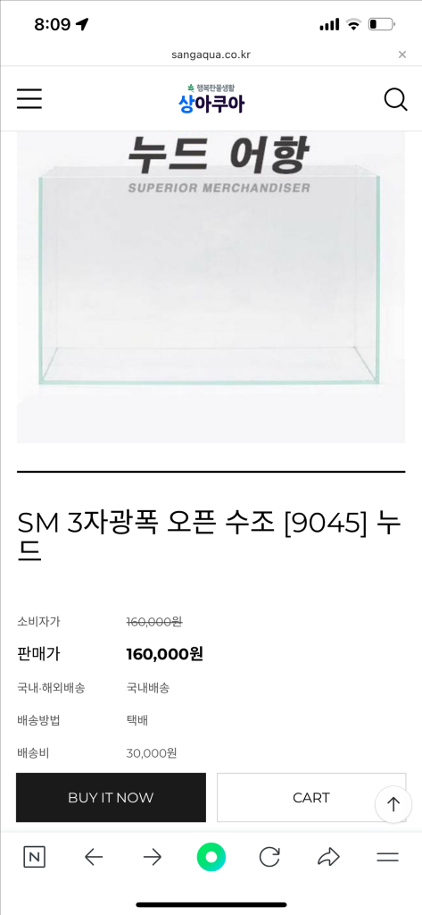 (경기 북부) 상아쿠아 SM 3자 광폭 수조 90x45x45 8T 축양장 어항 받침대 뚜껑 세트 A급 판매--4