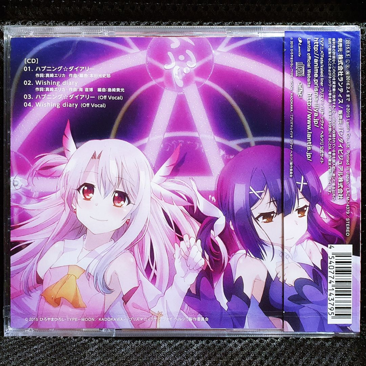 코우다 유메하 ハプニング☆ダイアリー (Fate/kaleid liner 프리즈마☆이리야 2wei!) CD 미개봉 신품 이미지
