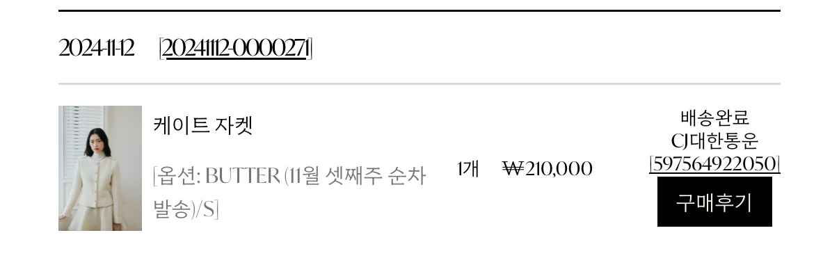 라플라 케이트 셋업 (2024ver.) 이미지