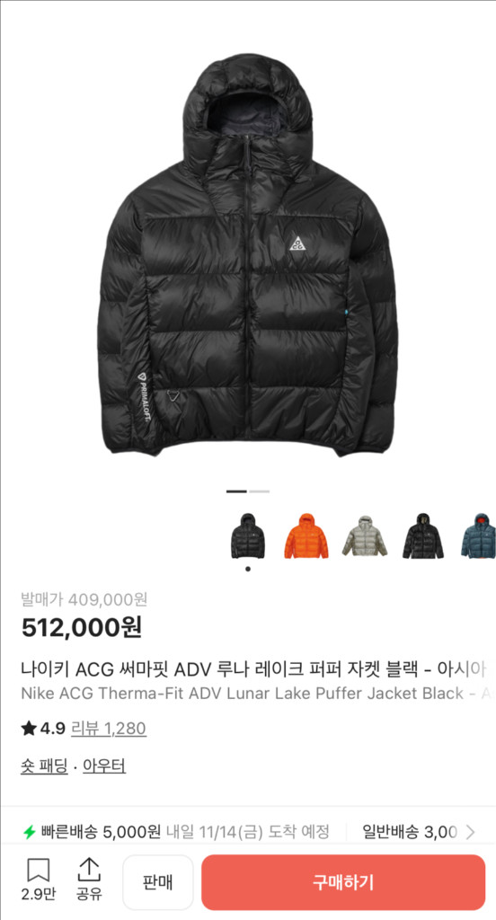 [L]나이키 acg 써마핏 루나레이크 블랙 나코탭 구버전--3