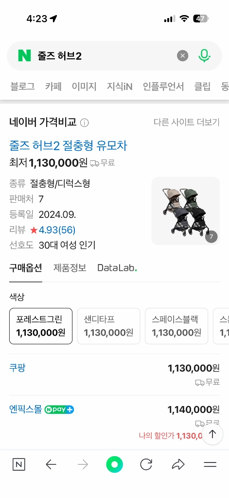 줄즈 허브2 절충형 유모차 이미지