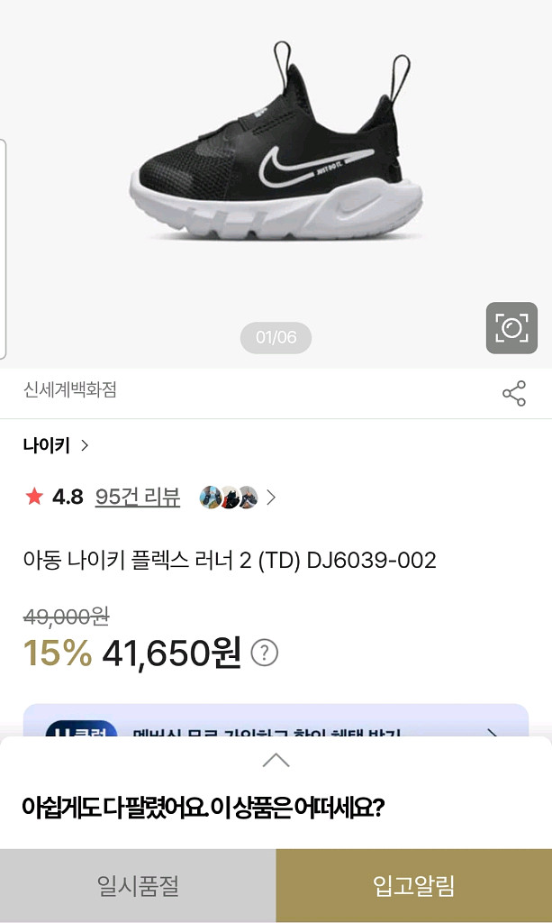 아기 운동화 나이키 플렉스 러너 160, 10C--7