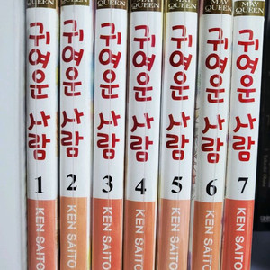 만화 귀여운 사람 1~7권+부록 판매합니다.