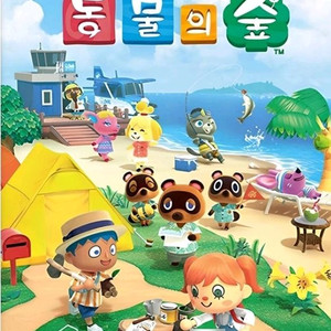 모여봐요 동물의숲 칩 새제품 택배비 포함 이미지