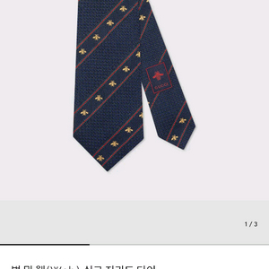 구찌 벌&웹 실크 자카드 넥타이