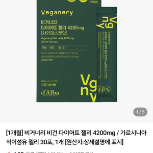 달바 비거너리 다이어트 젤리