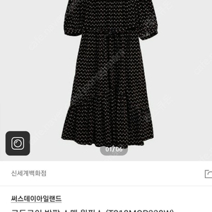 써즈데이아일랜드 코듀로이 원피스 이미지