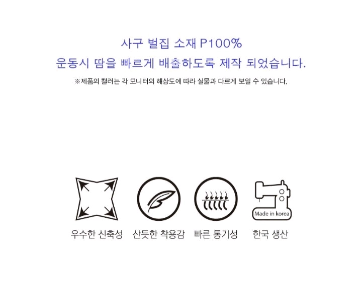 베스트)타그로 25하반기 신상.ㅡ단체복가능(샘플착용가능)ㅡ남녀공용ㅡ사구벌집원단(원단재질우수). 신축성.부드러움ㅡ재고 이미지