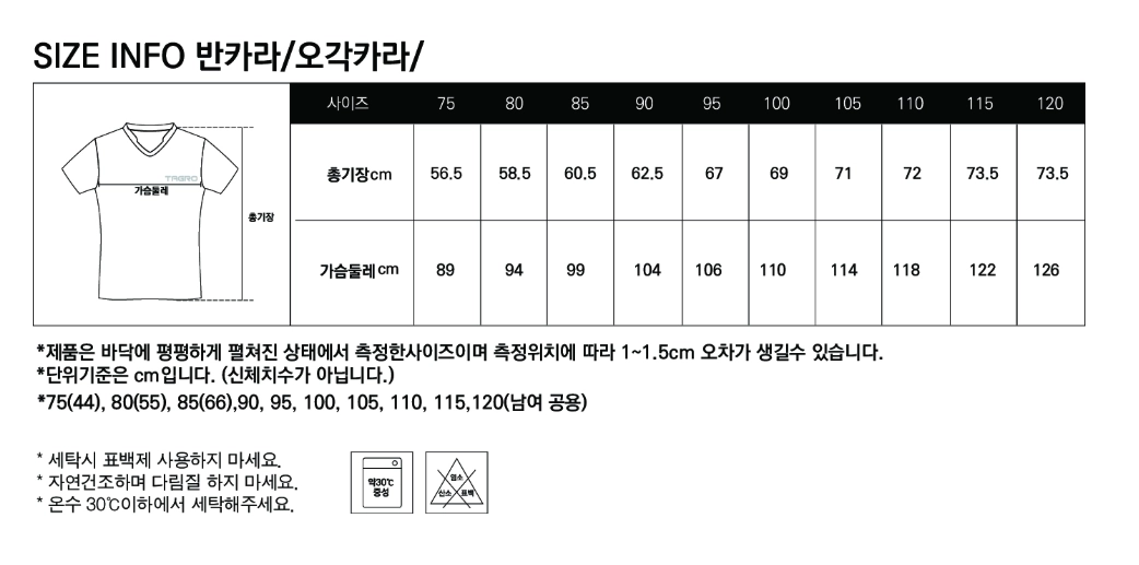 베스트)타그로 25하반기 신상.ㅡ단체복가능(샘플착용가능)ㅡ남녀공용ㅡ사구벌집원단(원단재질우수). 신축성.부드러움ㅡ재고 이미지