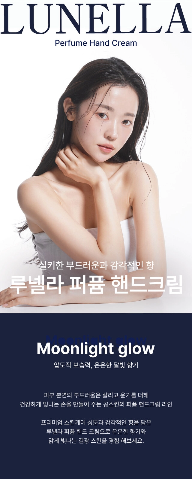 공스킨 루넬라 퍼퓸 핸드크림 이미지