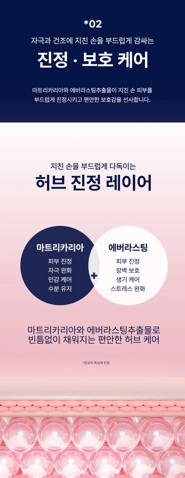 공스킨 루넬라 퍼퓸 핸드크림 이미지