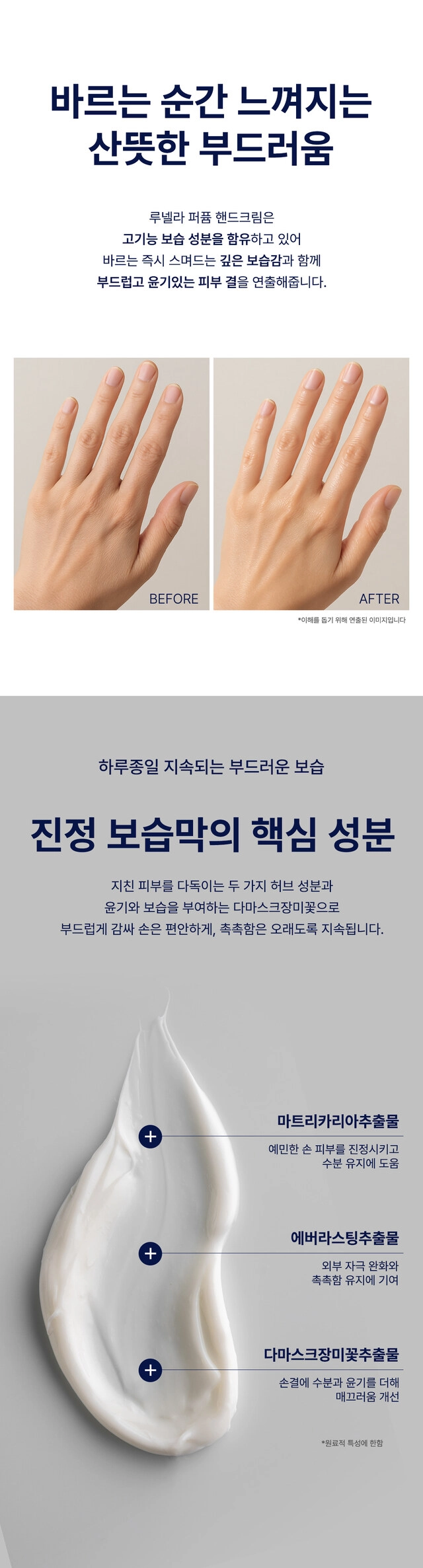 공스킨 루넬라 퍼퓸 핸드크림 이미지