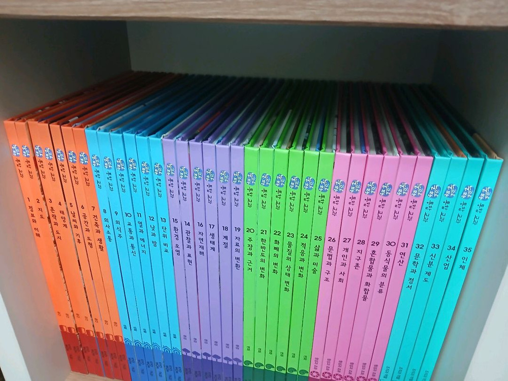 눈으로 보는 통합교과 이미지