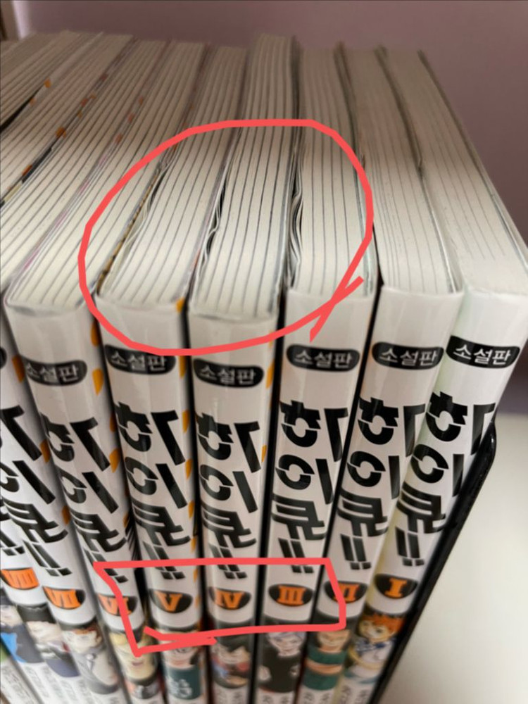 하이큐 소설판 전권 1-13권 이미지