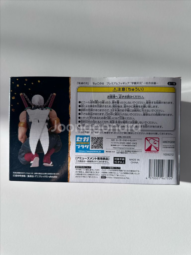 미개봉)정품)귀멸의 칼날 텐겐 주합회의 피규어--3