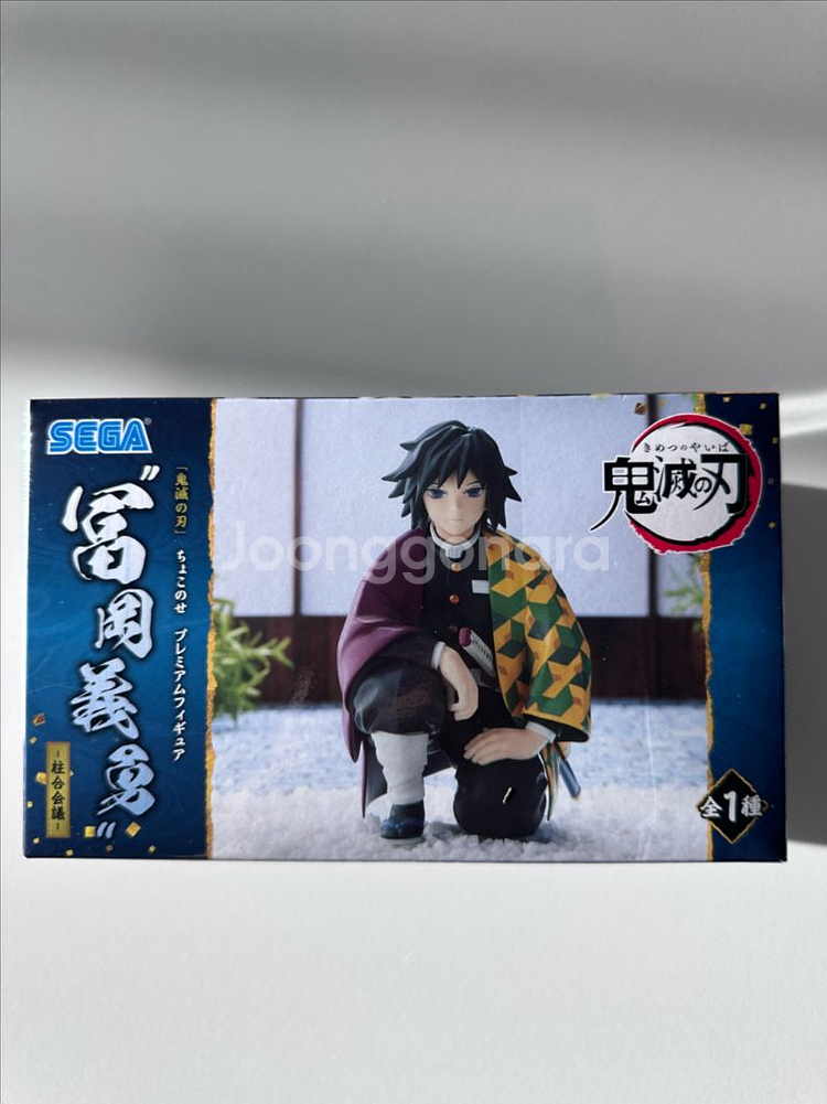 미개봉)정품)귀멸의 칼날 기유 주합회의 피규어 기유 피규어--1