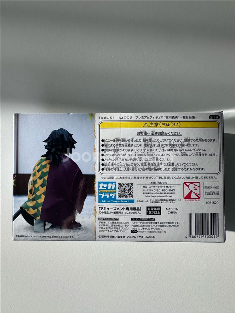 미개봉)정품)귀멸의 칼날 기유 주합회의 피규어 기유 피규어--3