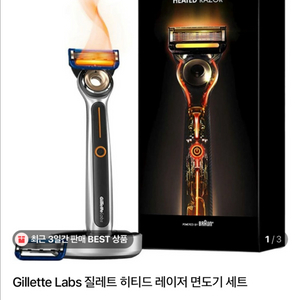 힐티드 레이저 면도기 구매영수증 있는것 구매합니다