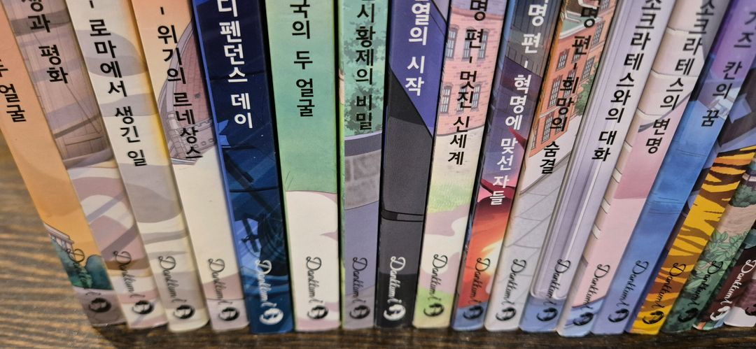 설민석의 세계사 대모험 1~19권 최상--3