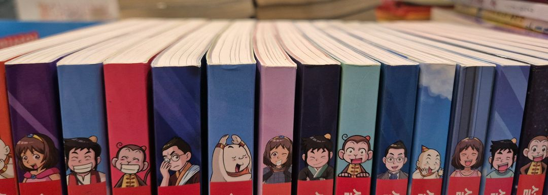 설민석의 세계사 대모험 1~19권 최상--5