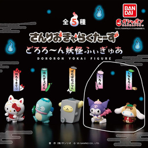 산리오 요괴 가챠