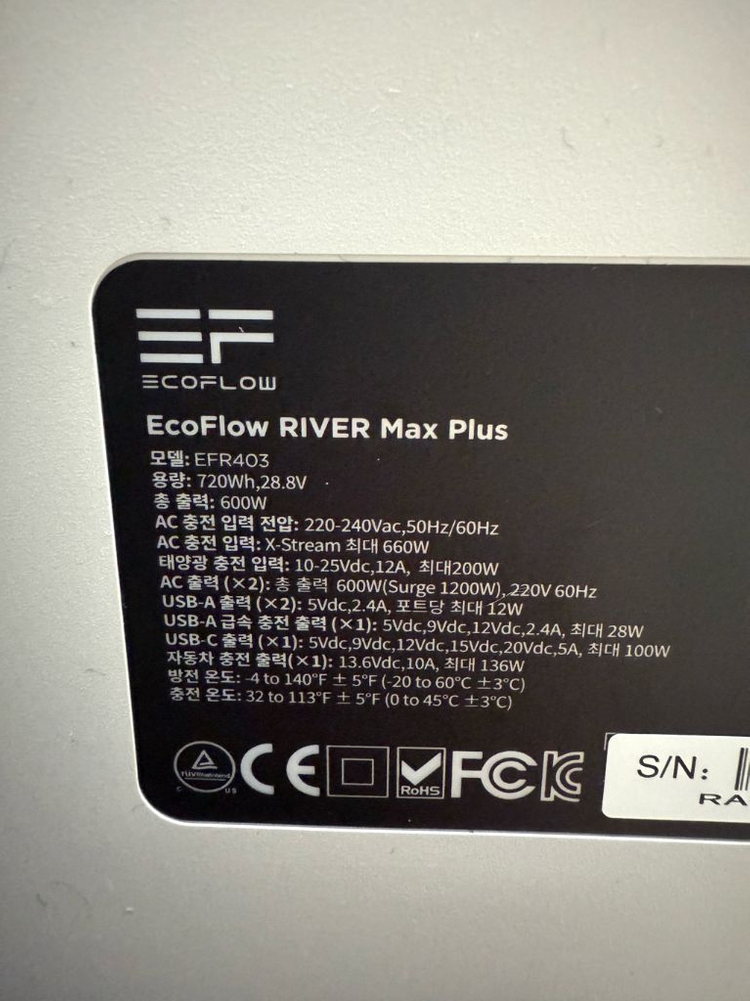 에코플로우 리버맥스 플러스 파워뱅크 이미지