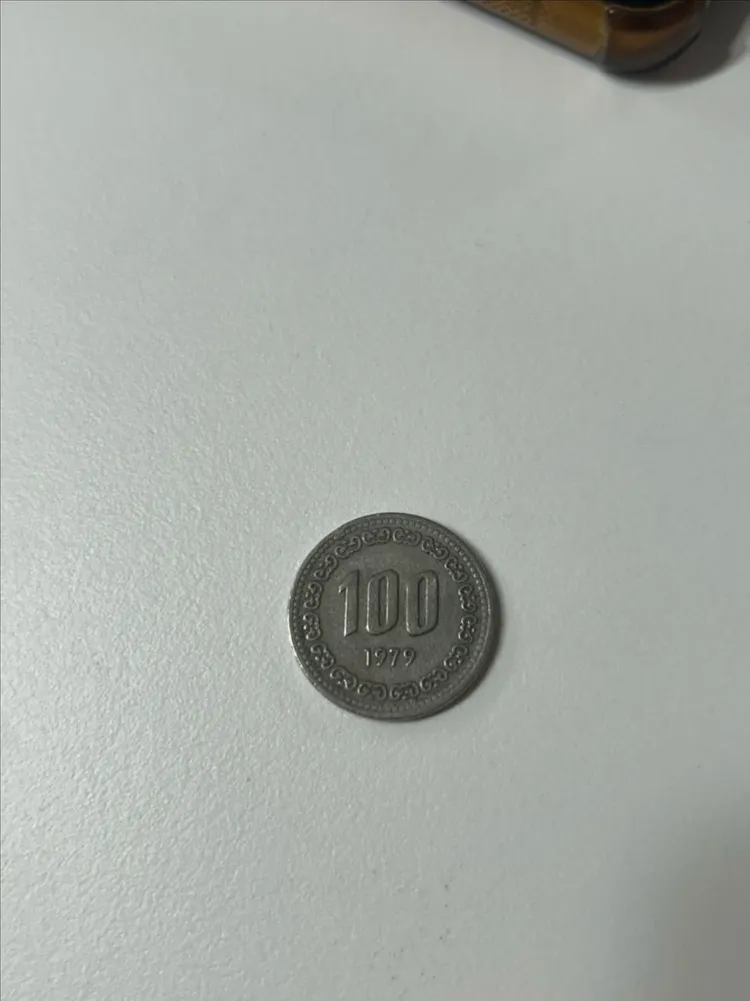 1979년동전 100원 10000 이미지
