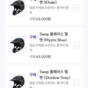 자전거 헬멧 풀페이스 헬멧 L사이즈