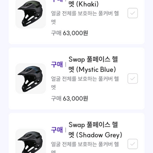 자전거 헬멧 풀페이스 헬멧 L사이즈