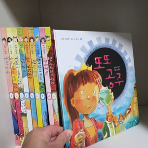 공주그림책 공주가좋아 10권