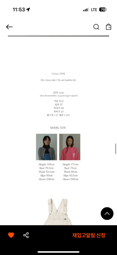 노컨텐츠 코듀로이 오버롤--5