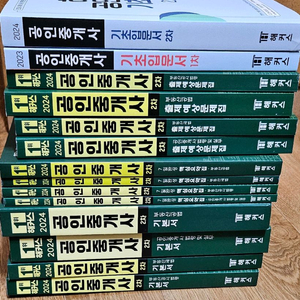 새책)해커스 2차 공인중개사 교재 14권 일괄