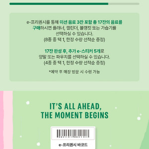 스타벅스 프리퀀시 일반4개 600원