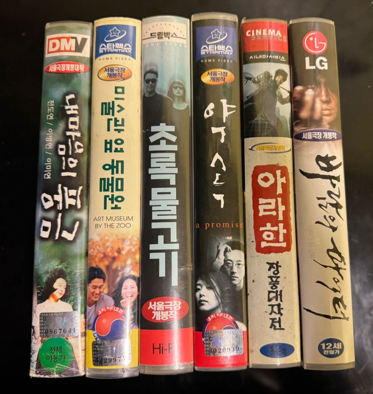 한국영화 명작 비디오 6편--1