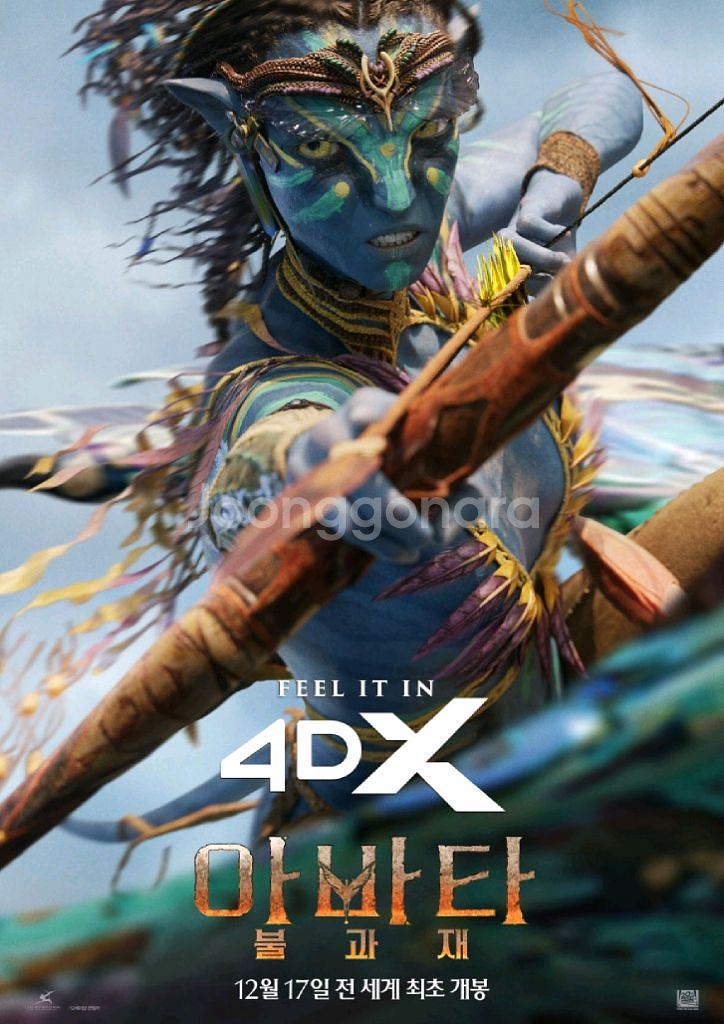 (영화티켓 양도) CGV 명당석 아바타3 용산 아이맥스 용산울트라4DX 프라임존 티켓 왕십리 IMAX 여의도4dx--0