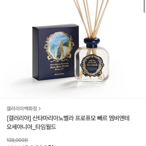 프로푸모 빼르 엠비엔테 오세아니아 디퓨저 이미지